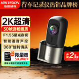 HIKVISION海康威视行车记录仪D1plus 2K超高清星光夜视F1.55大光圈语音声控