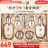 后（The history of Whoo）后套装拱辰享水妍津率享雪玉凝天气丹水乳霜秘贴套盒女护肤品礼盒 后天气丹水乳精华7件套礼盒多效修复