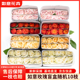 如意随机玫瑰10枝40cm起鲜切花礼品如意新鲜现采山东基地送礼源头直发