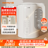 九阳（Joyoung）热水壶烧水壶电热水壶 1.5L 5段水温 316L不锈钢内胆 0胶水 恒温电水壶冲奶K15ED-W521