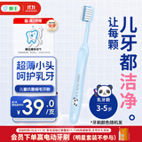 狮王(lion)DENT口腔柔软细毛小头超薄牙刷3-5岁1支颜色随机