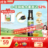 爷爷的农场亚麻籽油食用油100ml 进口热炒凉拌辅食油 赠婴儿宝宝辅食谱
