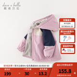 戴维贝拉（DAVE＆BELLA）儿童外套户外运动男童上衣连帽女童外衣休闲中大童衣服秋冬新款 灰紫色【现货】 110 cm（建议身高100-110cm）