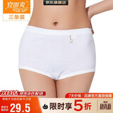 宜而爽【三条装】100%全棉内裤女士纯棉三角裤大码宽松中老年商场同款