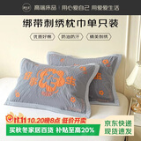 源生活 带固定枕巾 加大男士防油防汗 刺绣工艺枕头巾带绑带 53x80cm