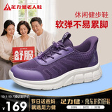 足力健老人鞋中老年送妈妈轻便软底散步鞋休闲健步鞋2431369J紫-女 38