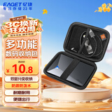 忆捷2.5英寸移动硬盘包多功能数码配件收纳包 数据线移动电源充电宝U盘手机耳机便携式保护套EB001