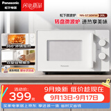 松下（Panasonic）360°转盘式加热五档火力精准控温旋钮操作化繁为简20升家用微波炉NN-ST30WWXPE