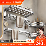 卡贝（cobbe）毛巾架304不锈钢免打孔浴室卫生间置物架浴巾架墙上厕所五金挂件 【升级加钩】三件套A（免钉/打孔）
