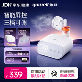 鱼跃（yuwell）家用雾化器儿童成人老人医用亲肤面罩雾化机带定时功能405M
