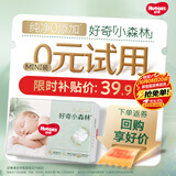 好奇（Huggies）小森林纸尿裤NB30(5kg以下)尿不湿心钻【纯净0添加】