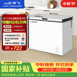 新飞246L单温家用冰柜小型一级冷藏冷冻冰柜节能省电宽幅变温小冰箱BC/BD-246KA 国家补贴 以旧换新