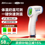 可孚温度计高精度电子体温计婴儿温度测温仪额温枪红外测温仪010