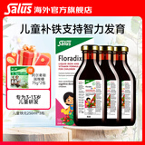 FLORADIXSalusFloradix德国莎露斯铁元补铁剂女备孕孕妇缺铁补维生素b族 经典儿童铁元 赠润喉糖75g*2包 250ml*3瓶 *