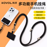 科沃手机挂绳挂脖斜挎可伸缩调节防丢手机壳手腕绳适用苹果华为手机链户外演唱会防盗绳指环扣+夹片