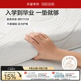 水星家纺记忆棉床垫学生宿舍软垫褥子慢回弹单人榻榻米床垫子1.2x2米