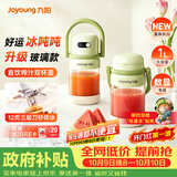 九阳（Joyoung）【国庆节出游】吨吨杯轻食果汁杯果蔬汁冰沙杯无线便携榨汁机1L吨吨PL1567