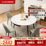 顾家家居现代简约岩板餐桌椅子可伸缩折叠饭桌家用餐桌椅组合7209亮光 【卡斯高金亮色】1.5M餐台+折线灰椅*4