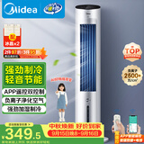 美的（Midea）【APP智能】家用空调扇落地遥控冷风扇/负离子加湿冷风机/水冷塔扇冷气扇强力制冷移动空调AAF10MR