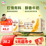 伊利谷粒多风味谷物牛奶系列 多种口味规格可选 优质奶源 礼盒装 【爆款原味】燕麦牛奶200ml*12盒 8-9月产