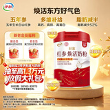 伊利轻慕红参焕活 女士奶粉 营养品送礼 营养品 5年生长白山红参 400g
