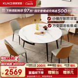 顾家家居现代简约岩板餐桌椅子可伸缩折叠饭桌家用餐桌椅组合7209亮光 【卡斯高金亮色】1.5M餐台+折线橙椅*4