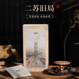 知唐二苏旧局盘香居家盘香传承古法中式薰香 