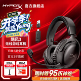 极度未知（HYPERX）飓风2升级款飓风3 头戴式游戏电竞耳机电脑耳麦 吃鸡游戏耳机 适配三角洲行动 【飓风3无线黑色】120h续航丨Hear360音效 头戴式游戏耳机