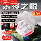 漫步者（EDIFIER）HECATE【全新升级】GT4 Pro真无线蓝牙耳机电竞游戏专用入耳式低延迟通话降噪运动适用于苹果小米 银白色+黑壳雷神耳机套