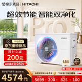 日立中央空调1.5匹U享Pro 风管机一拖一 家用一级能效外机双排纯铜管RPIZ-35H1DQ1/P