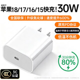科沃适用于苹果18/17/16/15充电头30W充电器Type-c快充头闪充氮化镓自营正品iphone16ProMax/plus/ipad