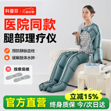 科普菲空气波压力治疗仪气泵腿部按摩仪器理疗仪全自动揉捏大小腿防血栓
