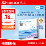 博士伦清朗一日90片软性亲水接触镜 每日抛弃型 清朗一日90片 425度 