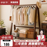 家逸衣架落地实木衣帽架卧室挂衣架可折叠衣架挂衣服架子门口置物架