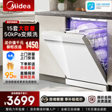 美的（Midea）洗碗机RX600S Max嵌入式家用全自动独立式两用150升以上大容量可台面安装四星级消毒柜一体机变频 嵌入式 150L 独立式两用【原木·简约·轻奢厨房】