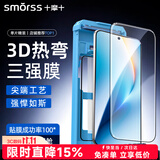 Smorss【3D热弯AR膜丨秒贴无尘舱】适用荣耀WIN全胶钢化膜WIN Turbo手机膜防尘无尘仓高清膜贴膜