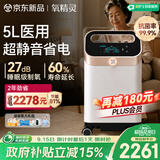 氧精灵5L升制氧机家用吸氧机老人医用级变频静音省电氧气机雾化国家补贴