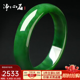 净心石和田玉手镯微黑碧玉镯子油润菠菜绿 内径约53mm-54mm