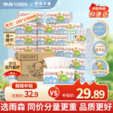 雨森（YUSEN）泰迪珍藏 抽纸 4层400张*20包 擦手纸巾 餐巾纸抽 卫生纸整箱批发