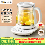 小熊（Bear）养生壶 煮茶壶 恒温水壶 智能炖煮一体电热烧水壶办公室保温花茶壶母婴用 1.5L YSH-D15V7