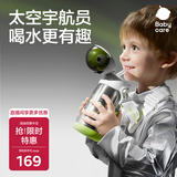 babycare小童太空恐龙宝宝学饮杯吸管水杯水壶不锈钢保温杯450ml