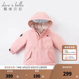 戴维贝拉（DAVE＆BELLA）女童羽绒服男童90绒保暖羽绒衣儿童冬装幼儿新年宝宝冬季外出服 橡皮粉DB16448 120 cm（建议身高110-120cm）