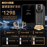 爱华普富锶冰热净饮机RO反渗透净水器家用直饮加热一体机纯水机厨房自来水过滤器台式/壁挂/嵌入式直饮机 富锶富镁净饮机-温热款