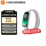 小米手环11 智能运动健康防水手表血氧睡眠心率监测微信支付NFC礼物送男女友 NFC版 银色
