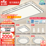 雷士（NVC）客厅大主灯具卧室吸顶灯护眼全光谱高显指智能轻奢仿水晶宏包安装 【晶宏】128W舒适光 智控客厅3室2厅餐吊灯