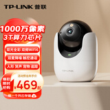 普联（TP-LINK）1000万高清全彩监控摄像头家用360度无死角带夜视全景 室内无线手机远程可对话宠物婴儿 IPC4ADW