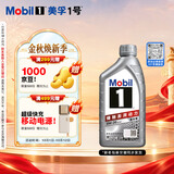 美孚（Mobil）全合成汽机油0W-20 SP级1L美孚1号极光银汽车保养京东养车自营