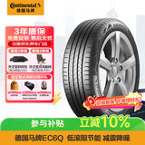 马牌（Continental）汽车轮胎 235/55R19 105W XL EC6Q MO 新能源原配奔驰GLC