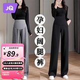婧麒孕妇裤子秋冬外穿阔腿裤加绒加厚大码直筒长裤休闲裤孕妇冬装 黑色【加绒保暖 银狐绒】 L