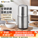 小熊（Bear）研磨机 家用磨粉机 打粉机 中药粉碎机 料理机 不锈钢打粉研磨机FSJ-A03E1